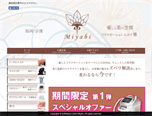 Tablet Screenshot of e-miyabi.com